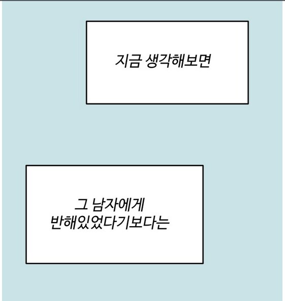 이쁜 일진녀가 찐따녀 괴롭히는 만화.manhwa_76.png