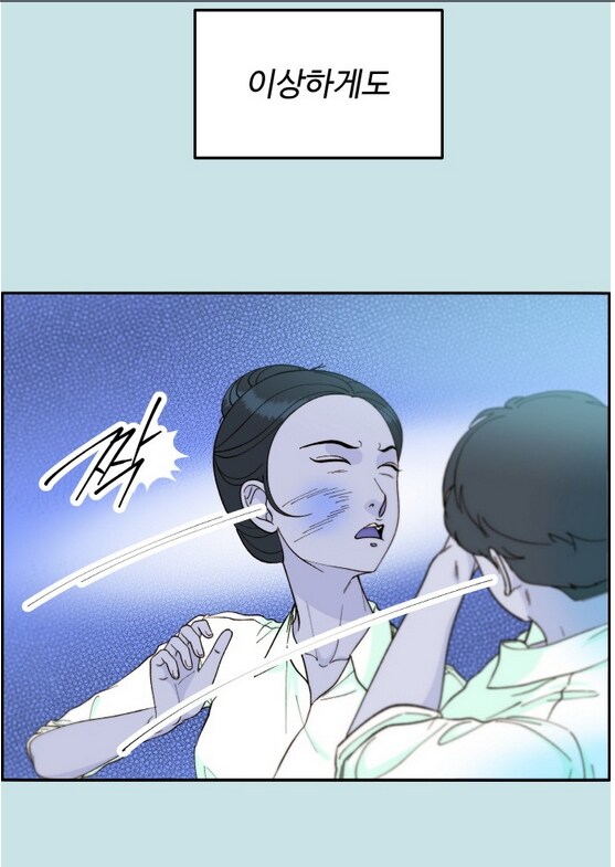 이쁜 일진녀가 찐따녀 괴롭히는 만화.manhwa_78.png