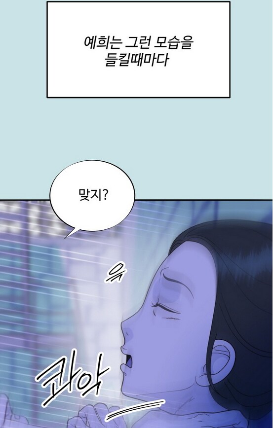 이쁜 일진녀가 찐따녀 괴롭히는 만화.manhwa_81.png