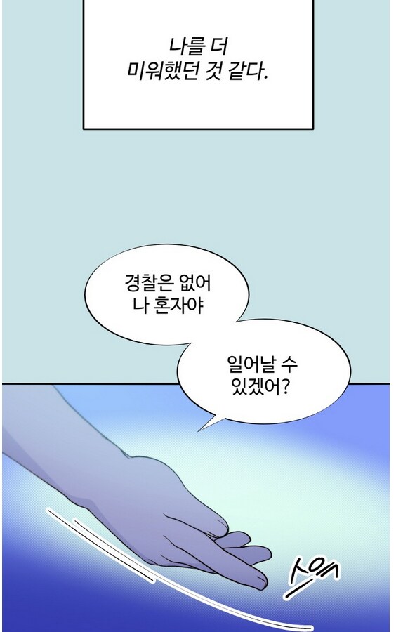 이쁜 일진녀가 찐따녀 괴롭히는 만화.manhwa_85.png