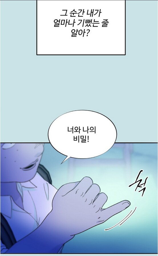이쁜 일진녀가 찐따녀 괴롭히는 만화.manhwa_87.png