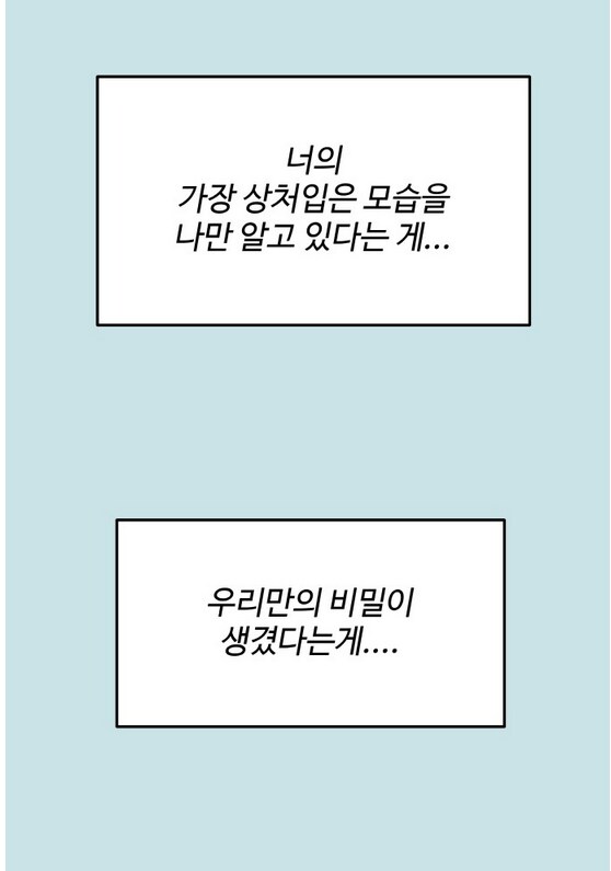 이쁜 일진녀가 찐따녀 괴롭히는 만화.manhwa_88.png