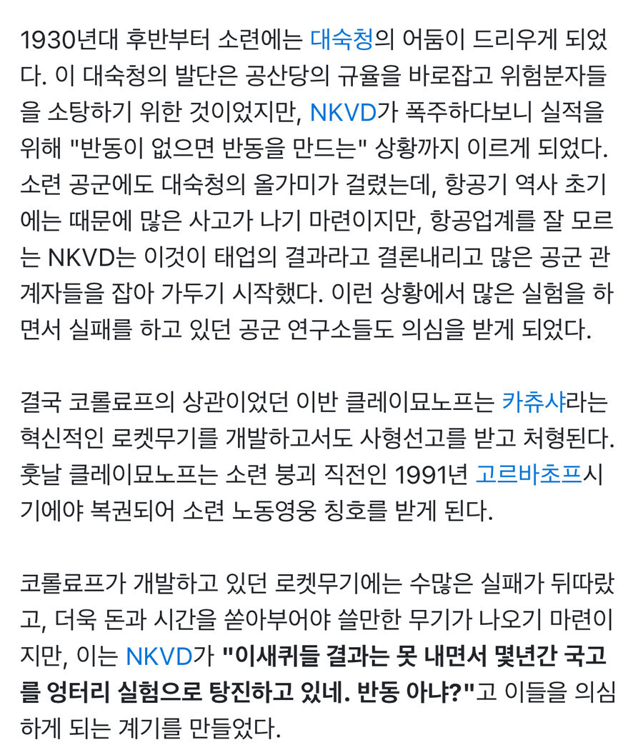 스탈린 대숙청 당시 굴라크 간 사유들.jpg_3.jpg
