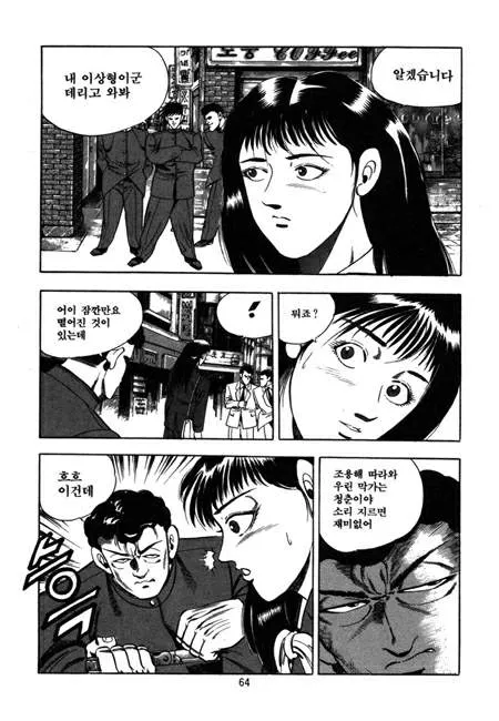 만화로 꼬시는 여자 배우기_1.webp