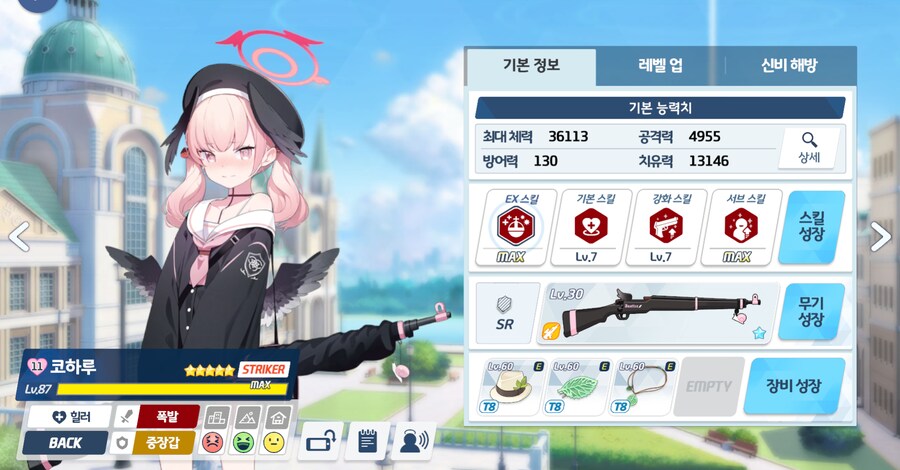 뉴비가 뉴비에게 쓰는 총력전/대결전 준비 팁+사고사례 모음_15.png