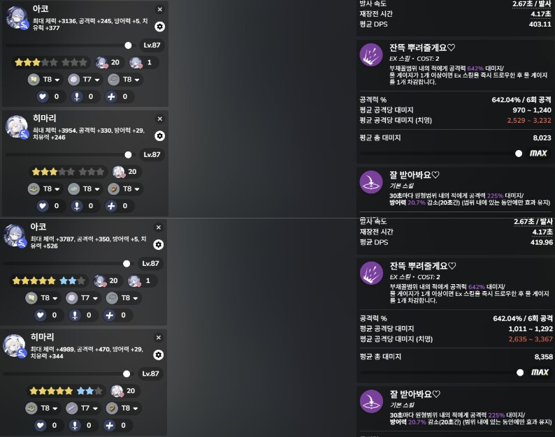 뉴비가 뉴비에게 쓰는 총력전/대결전 준비 팁+사고사례 모음_18.png