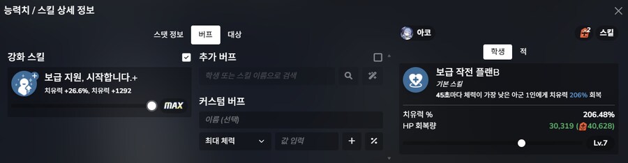 뉴비가 뉴비에게 쓰는 총력전/대결전 준비 팁+사고사례 모음_20.png