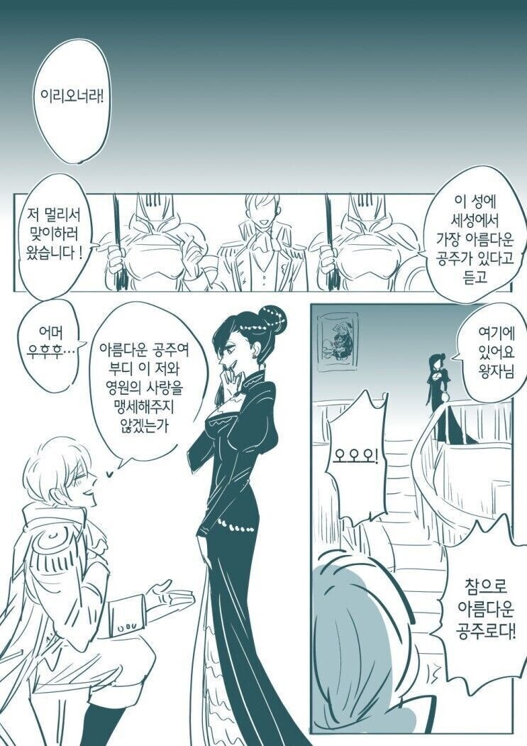 사악한 마녀는 백설공주의 외모를 훔쳐냈답니다._3.jpg