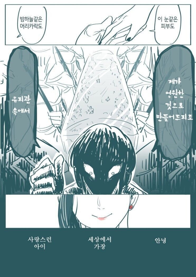 사악한 마녀는 백설공주의 외모를 훔쳐냈답니다._4.jpg