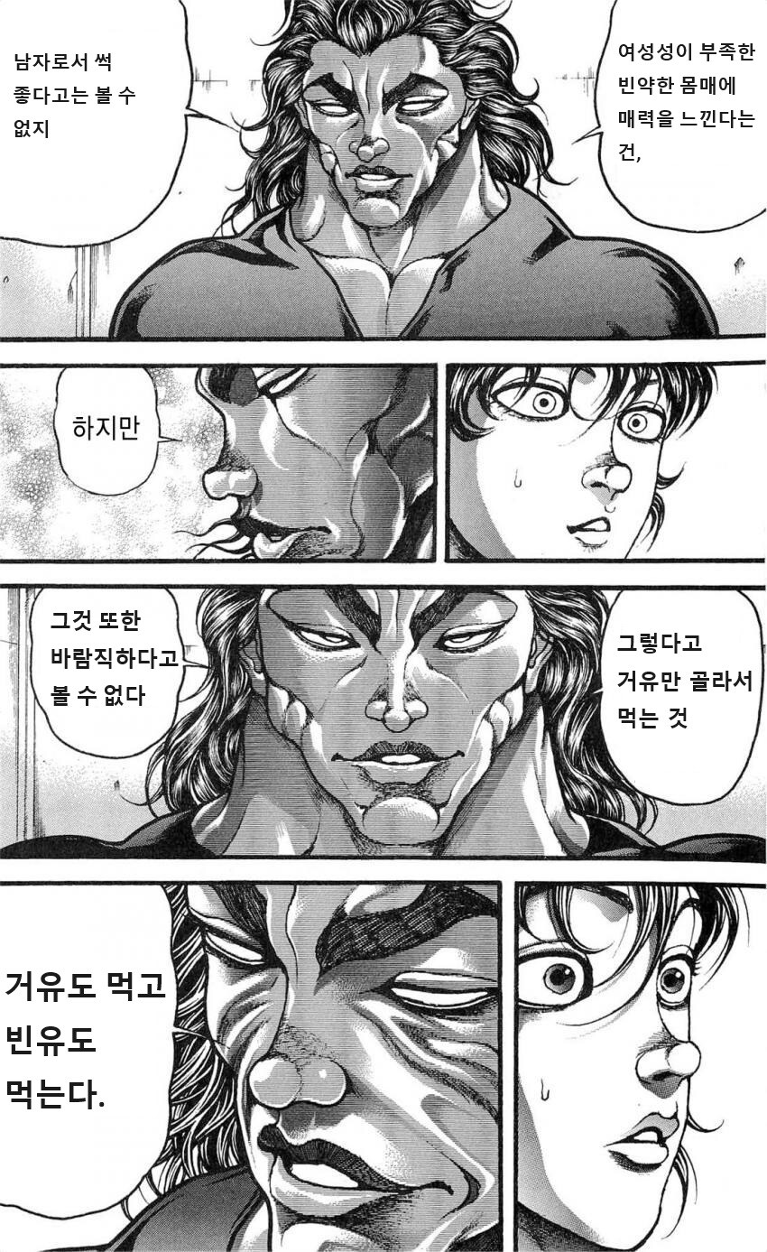 거유가 좋네 빈유가 좋네 따지지 마라_2.jpg