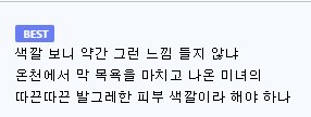 한국을 발칵 뒤집은 강0간 사건. jpg_1.png