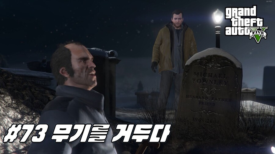 [게임시네마] [그랜드테프트오토5]_1.jpg