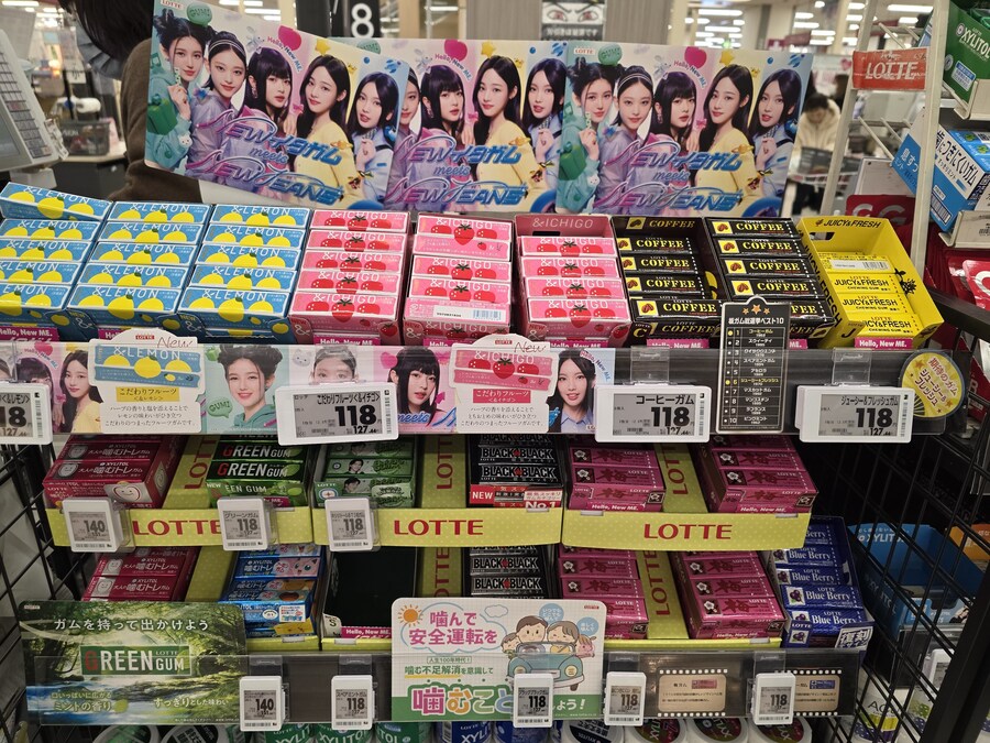롯데 커피껌 비교 (추가 뉴진스껌)_3.jpg