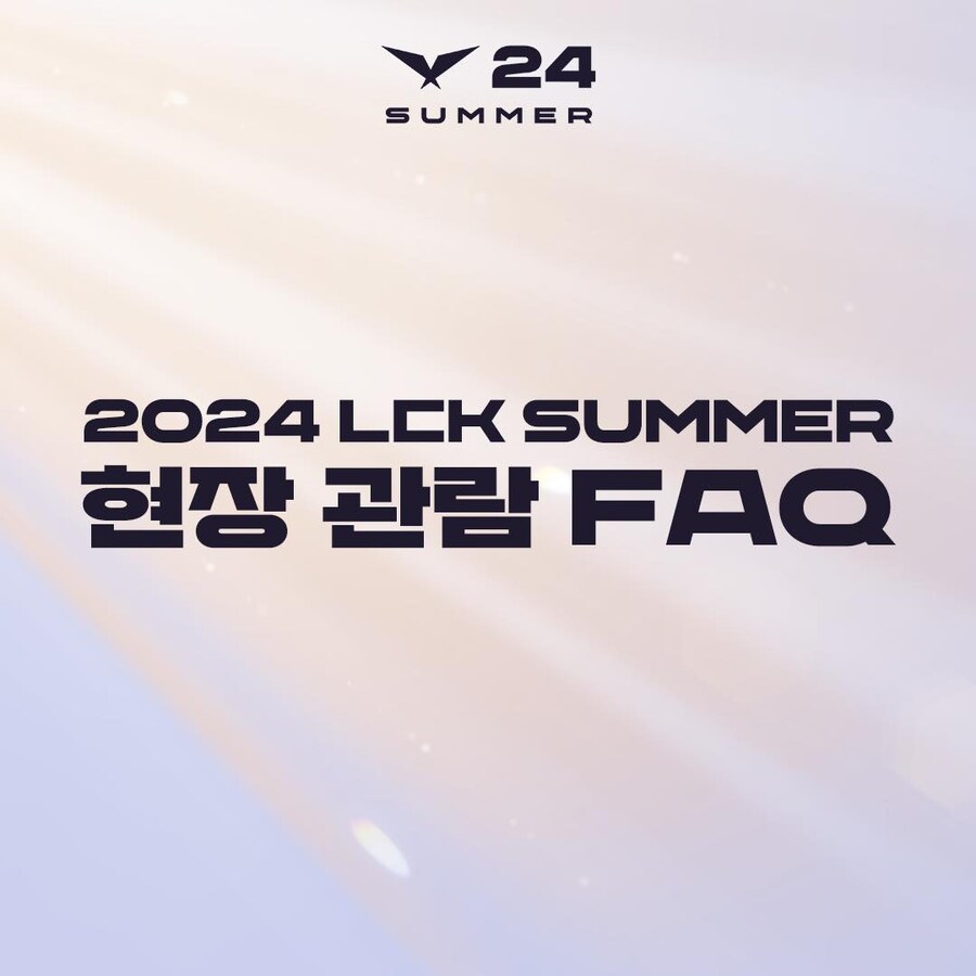 [LOL] 2024 LCK Summer 현장 관람 FAQ_1.jpg