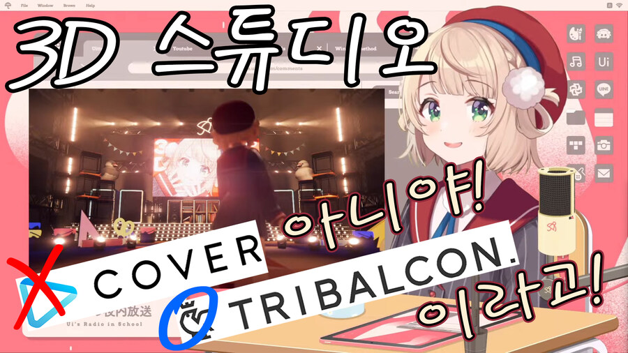 버튜버) 🫠 홀로라이브 소속 아니라고!!! 생일 라이브 후일담 【시구레 우이】_1.jpg