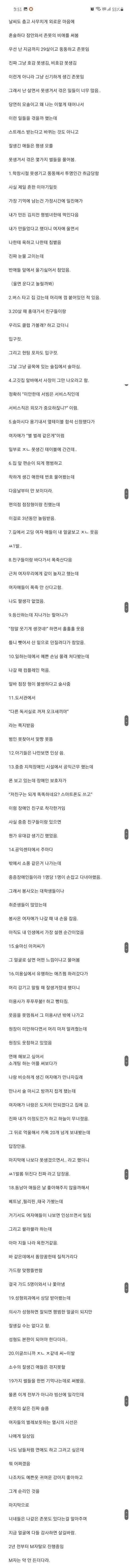29세 못생긴 남자의 일생.jpg_1.jpg