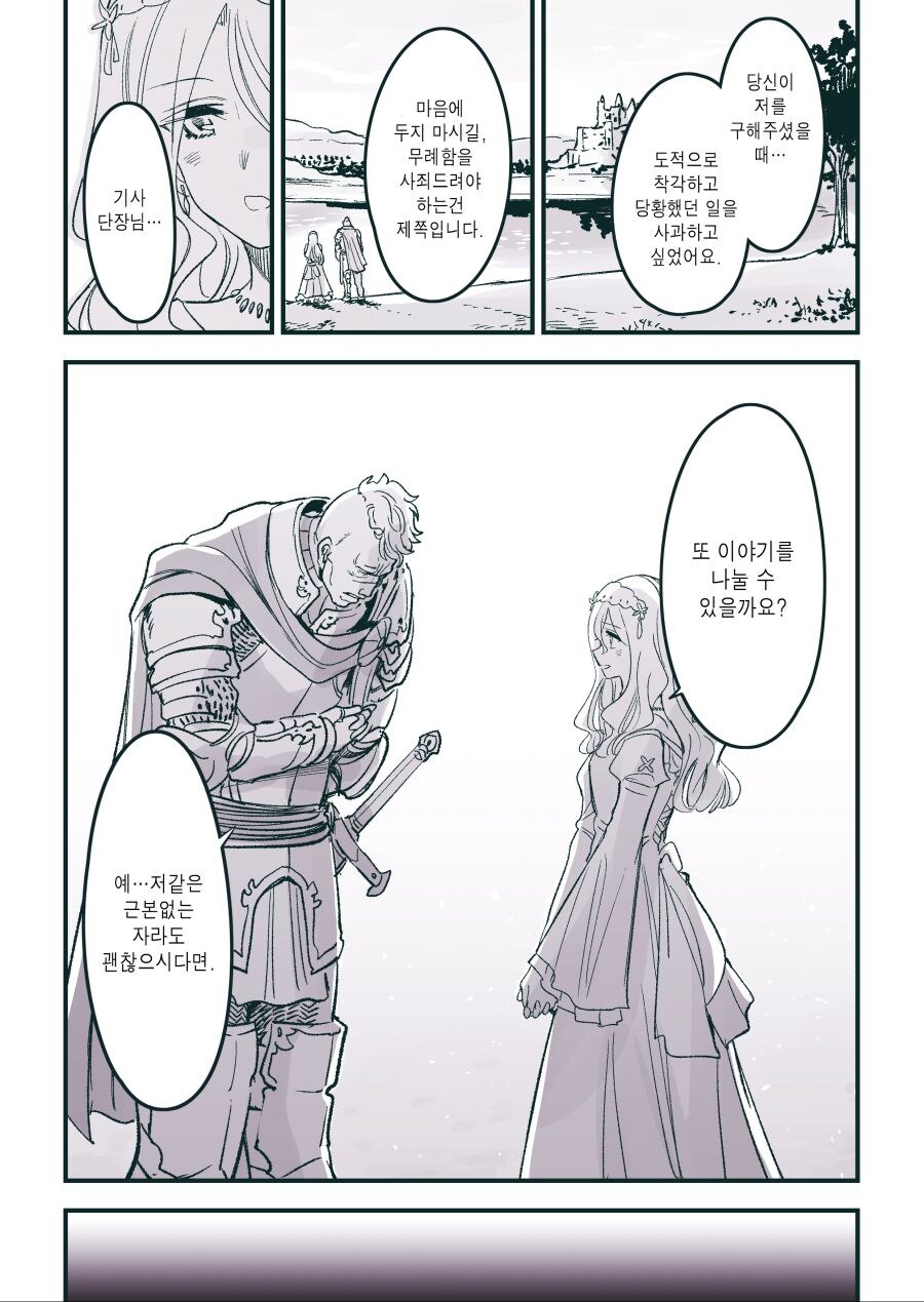 암약)???:크크큭 좋은 여자가 있군. 이봐! 다들 여기로 모이라고!_7.jpg