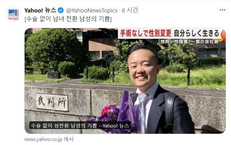 성전환 관련 최신 뉴스 (물 건너)_1.jpg