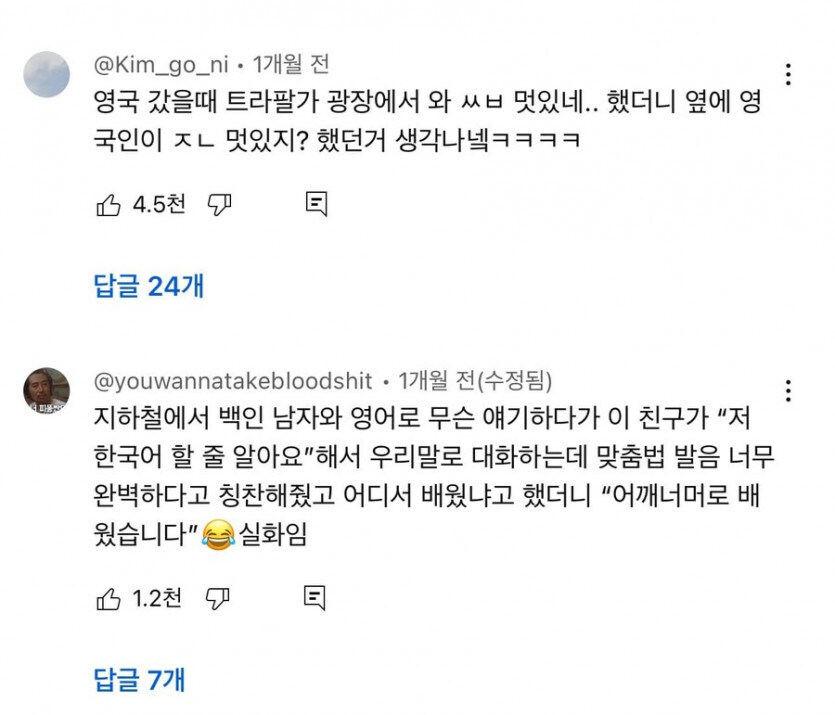 해외나가서 함부로 입털면 안되는 이유_1.jpg