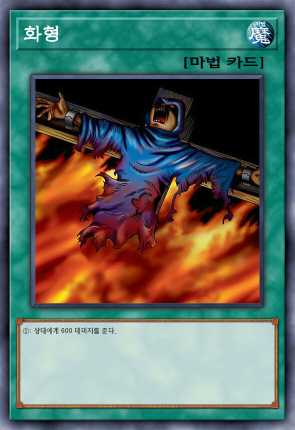 [팬픽] 유희왕 D-GEN TURN-31: 악몽의 신기루 ①_4.jpg