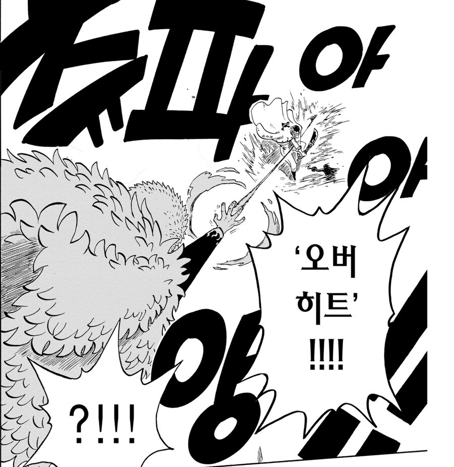 흰수염을 압도하는 도황!_1.jpg