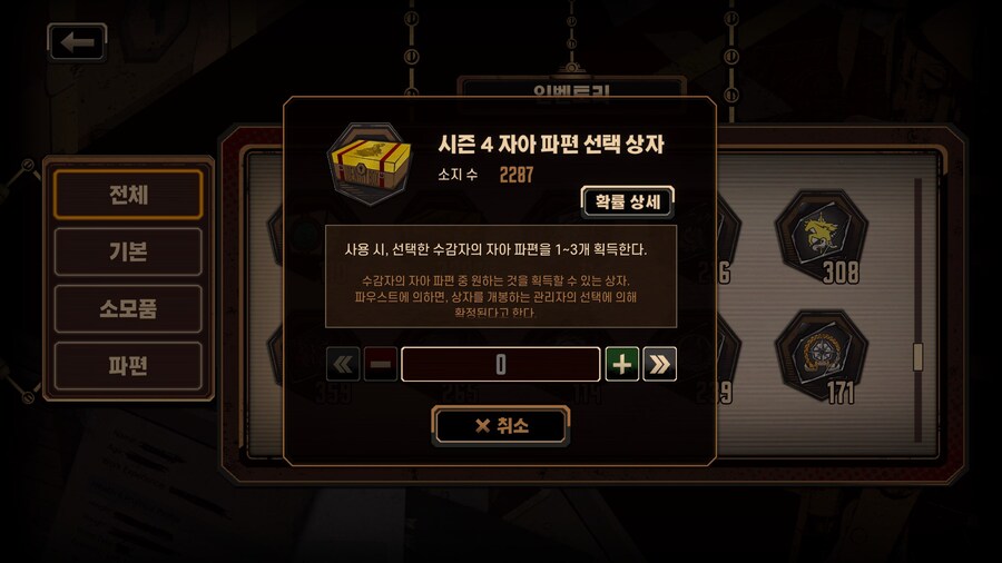 림버스)소과금 게임 찾는 게이머들에게 림버스컴퍼니 추천하는 이유_7.jpg