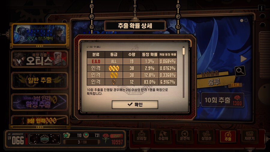 림버스)소과금 게임 찾는 게이머들에게 림버스컴퍼니 추천하는 이유_1.jpg