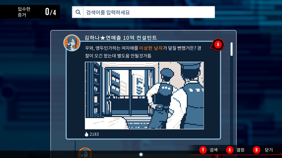 도시전설 해체센터 - 세컨드 트레일러_3.jpg
