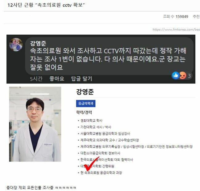 훈련병 사망 사건 , 속초 의료원 CCTV 확보_1.jpg
