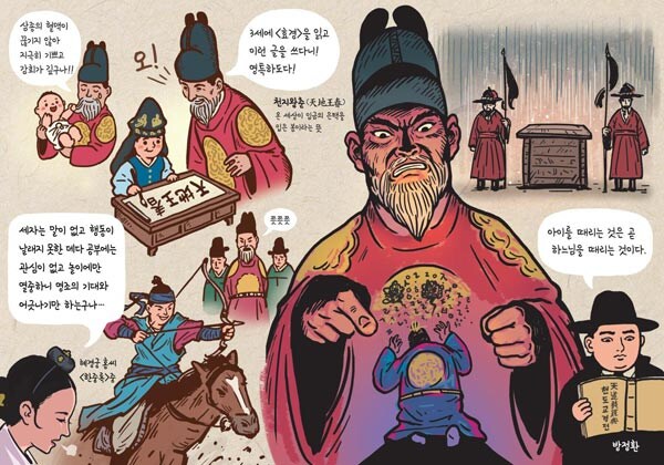 조선) 인조와 영조의 공통점_6.jpg