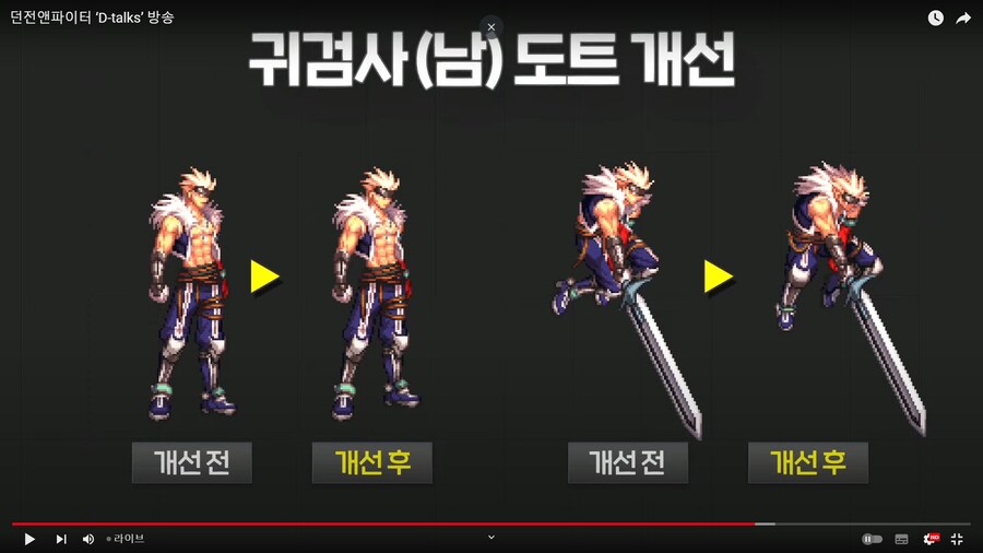 남귀검 도트 수정을 보고..._1.png