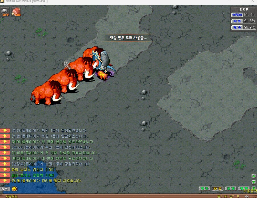 추억의 게임 스톤에이지 아시는분_1.png