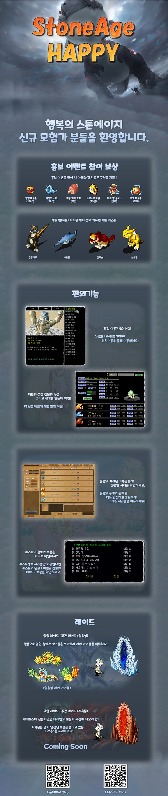 추억의 게임 스톤에이지 아시는분_3.png