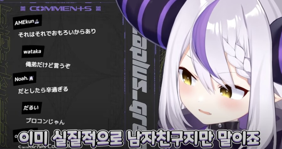 홀로라이브 버튜버가 결혼하고 싶은 남자가 있다고 말해도 염상이 안터짐_8.png