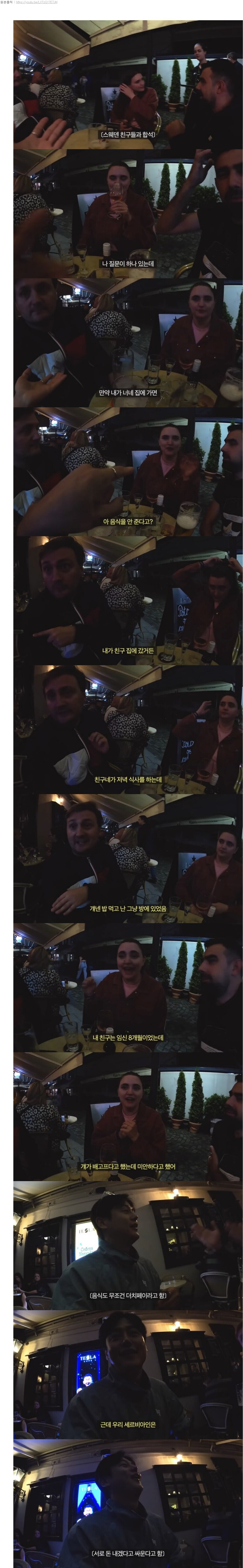 동유럽에서 스웨덴 사람과 합석한 여행자의 질문_1.jpg