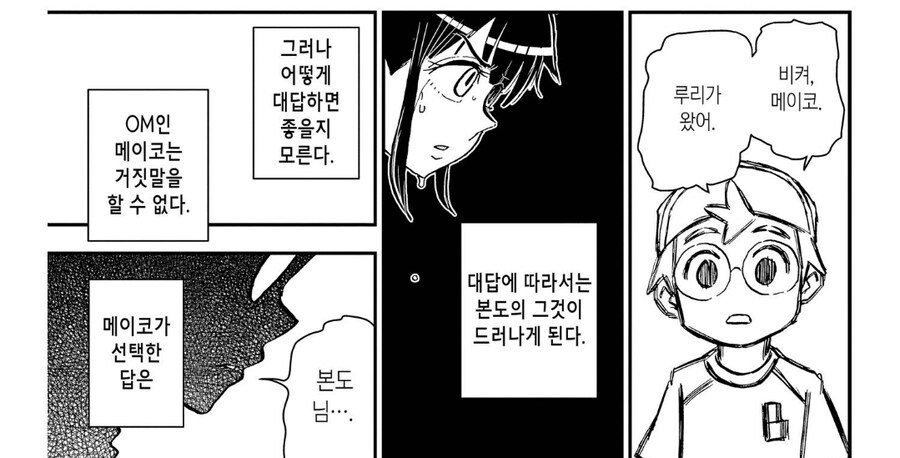 남의 작품 패러디하는 일본만화 근황_3.jpg