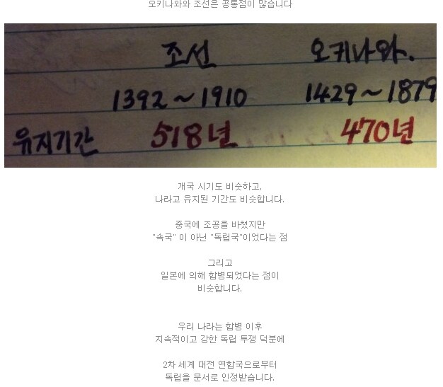 일본에 삿포로와 오키나와가 합병된 과정_10.png