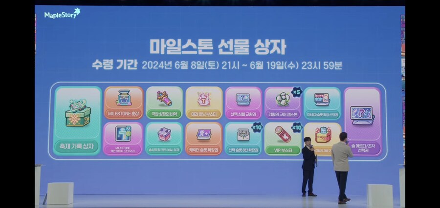 메이플) 쇼케이스 사료_1.jpg