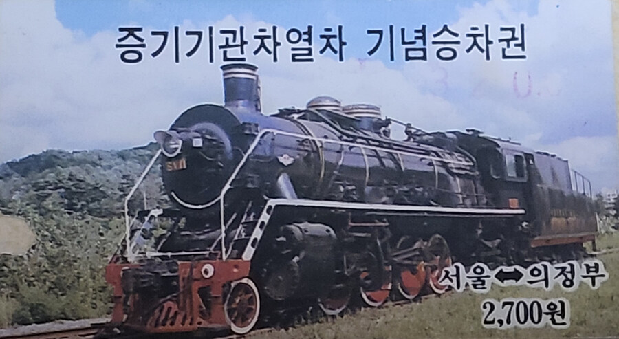 어린 시절의 철도 추억 관련 사진들입니다..._3.jpg