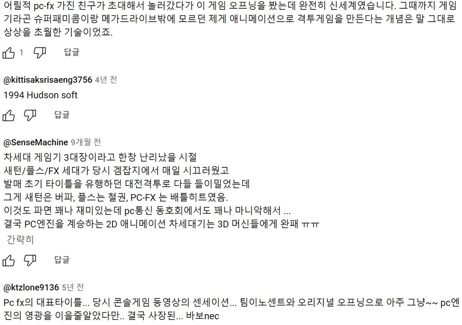 PC-FX) 배틀히트 - Ever lasting Dance_6.jpg