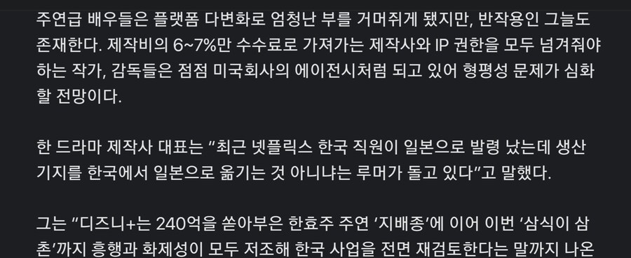 디즈니) 디즈니플러스 코리아 근황_1.jpg