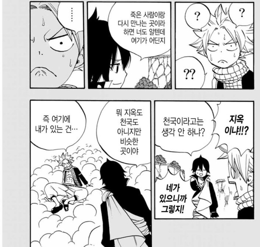 페어리테일)"내 형이지만 나쁜놈이야"_1.jpg