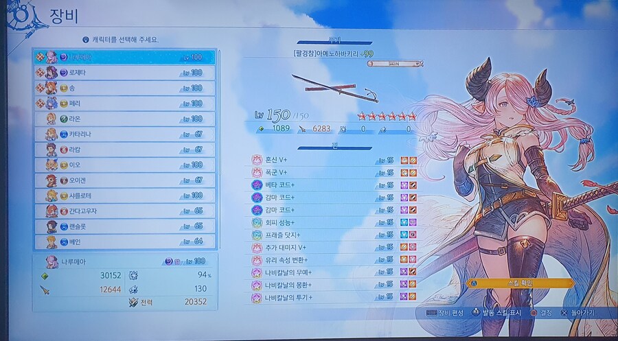 제로 나루 진세팅_2.jpg