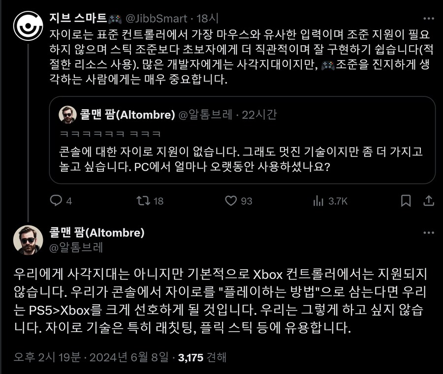 자이로소프트 이미지