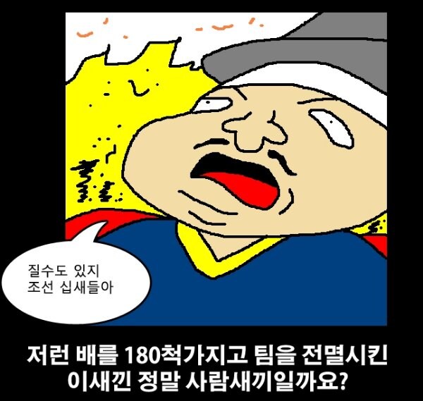 임진왜란때 선조가 이순신 장군을 견제한 이유_2.jpg