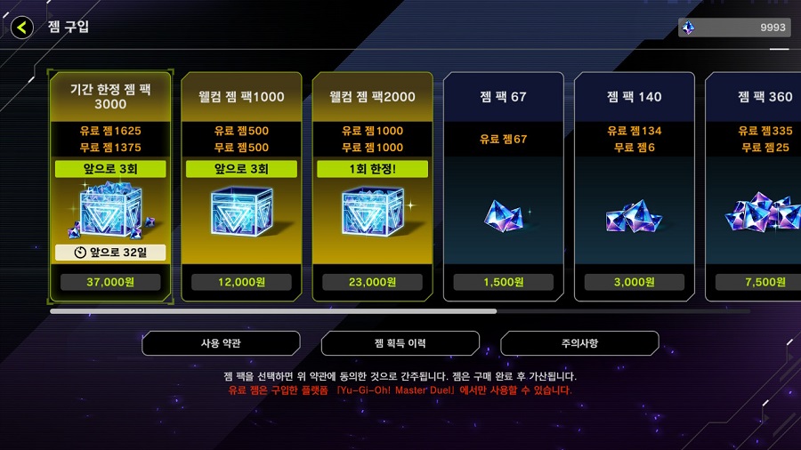 「유희왕 마스터 듀얼」 세계를 향해 도전하라! 캠페인&갤럭시아이즈 액세서리 세트_7.jpg