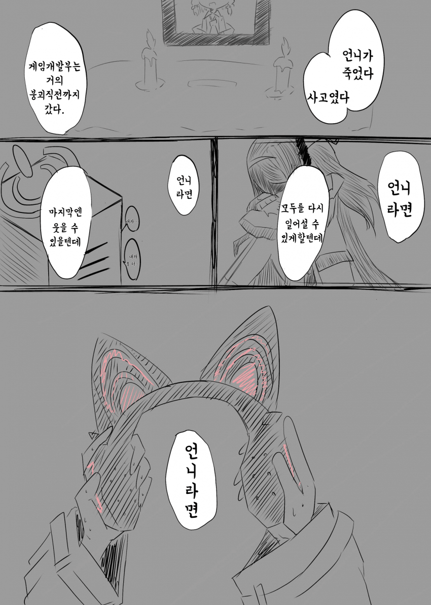 블루아카,피폐] 언니가 죽었다_1.png