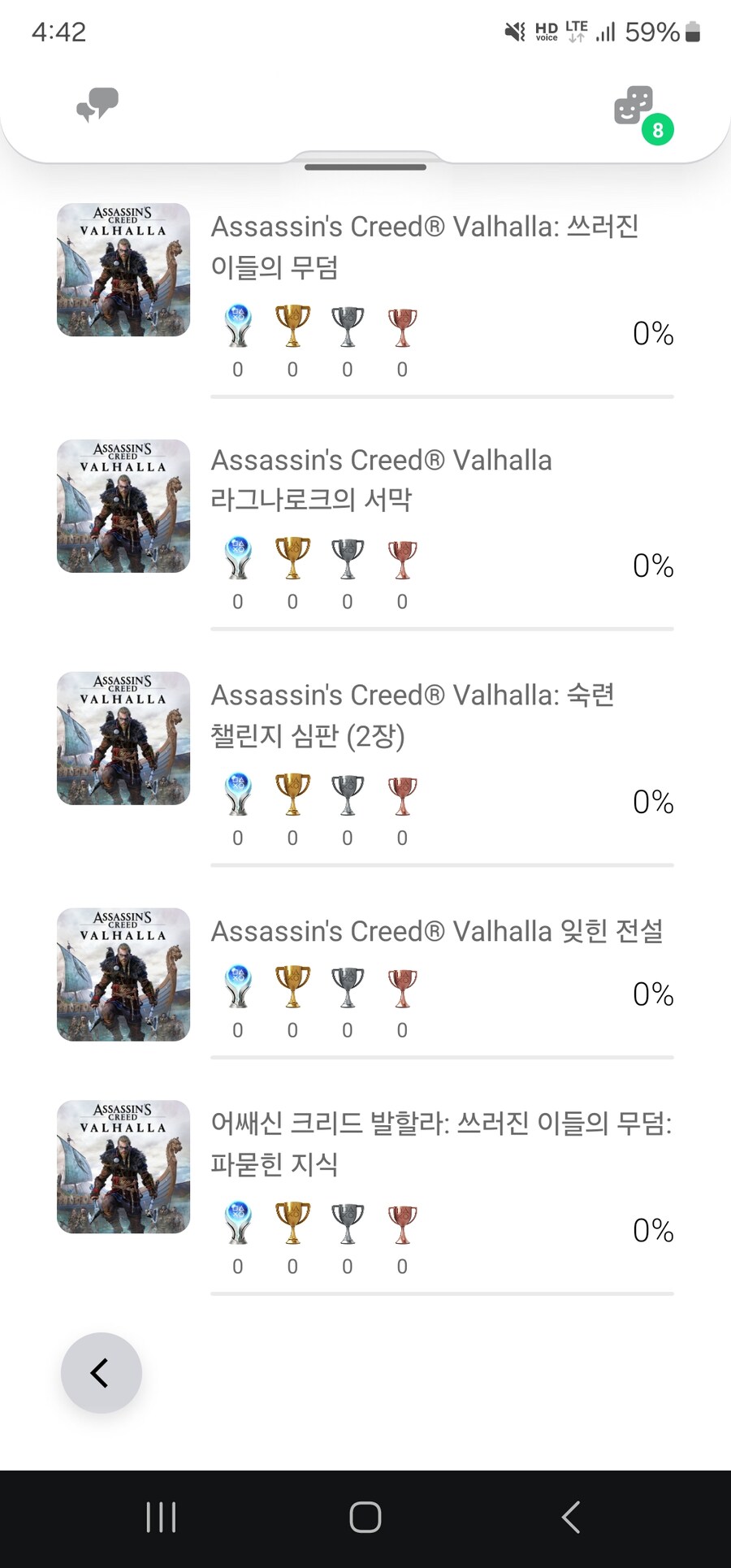 발할라 dlc 진행순서질문_2.jpg