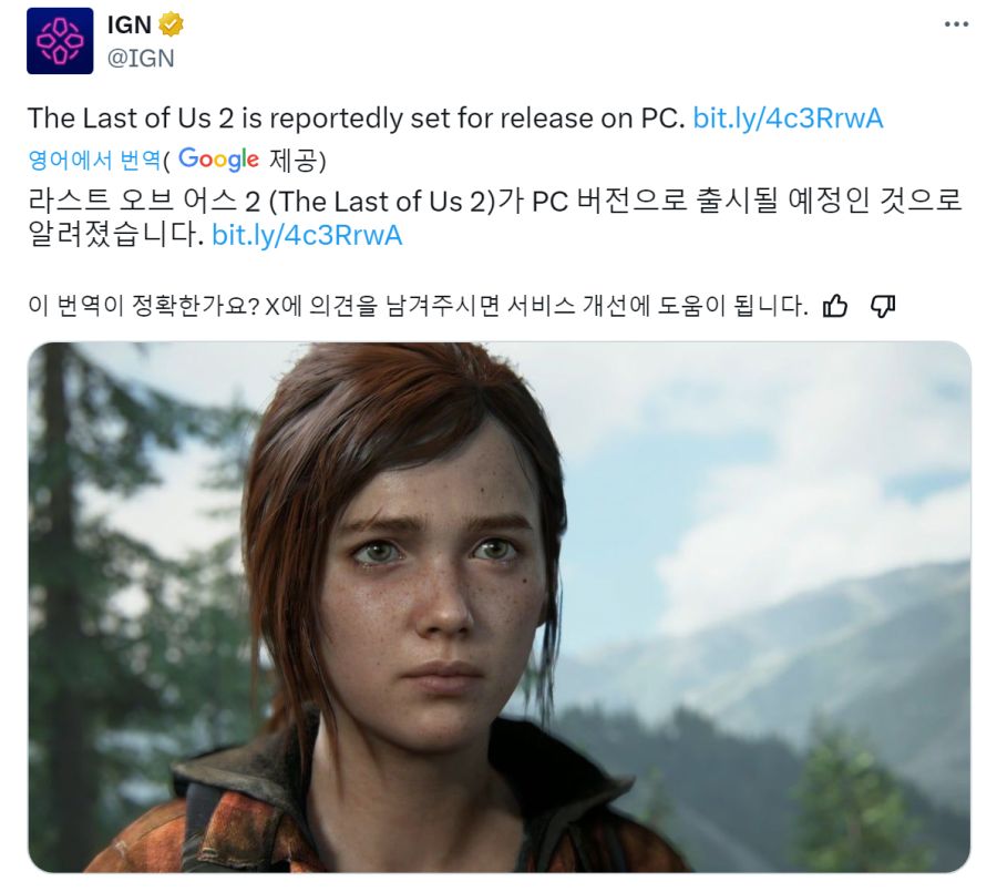 IGN 라스트 오브 어스 파트2 PC판 언급