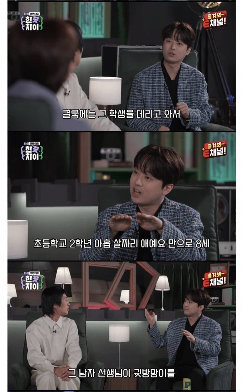 잼민이들은 못믿는 90년대 학교 체벌 수위.jpg_5.jpg